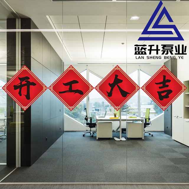 山东蓝升泵业,山东消防泵,济南消防泵